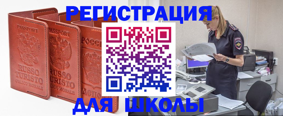 прописка иностранных граждан в Нариманове
